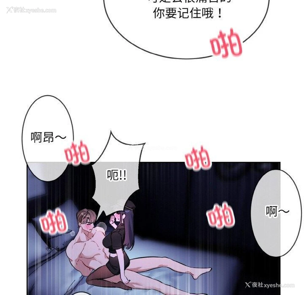 30P - 撕开冰山女神的面具