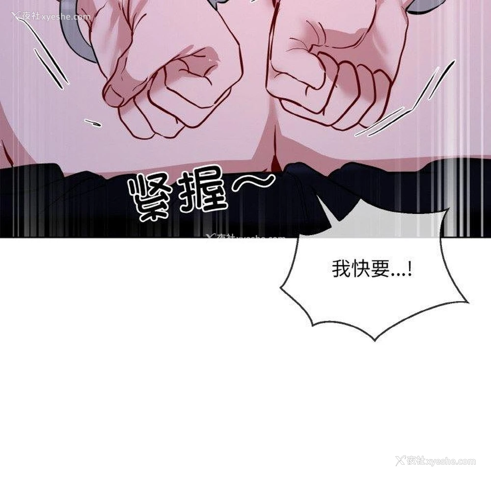 35P - 撕开冰山女神的面具