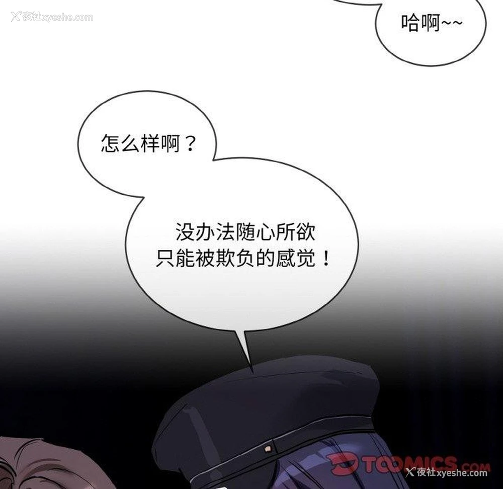37P - 撕开冰山女神的面具