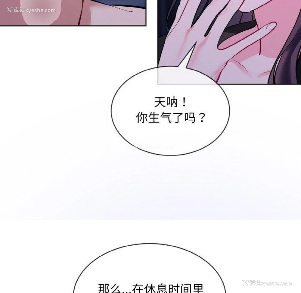 41P - 撕开冰山女神的面具