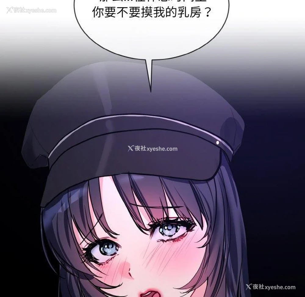 42P - 撕开冰山女神的面具