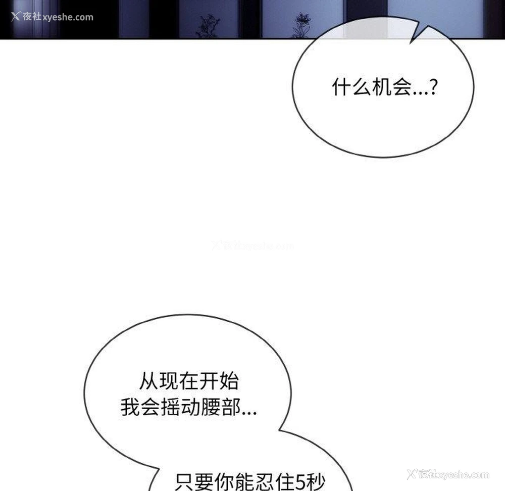 46P - 撕开冰山女神的面具