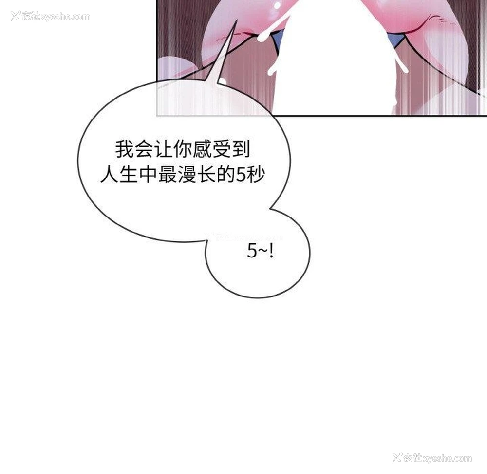 51P - 撕开冰山女神的面具