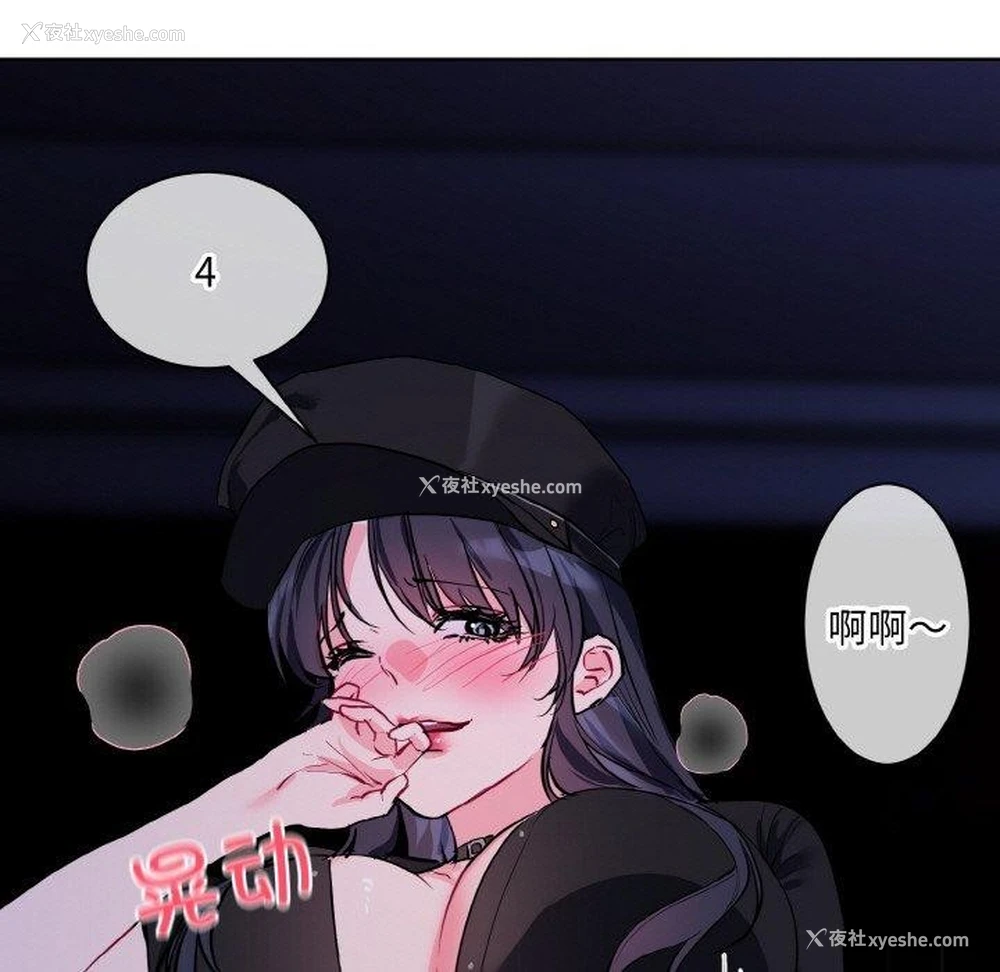 52P - 撕开冰山女神的面具