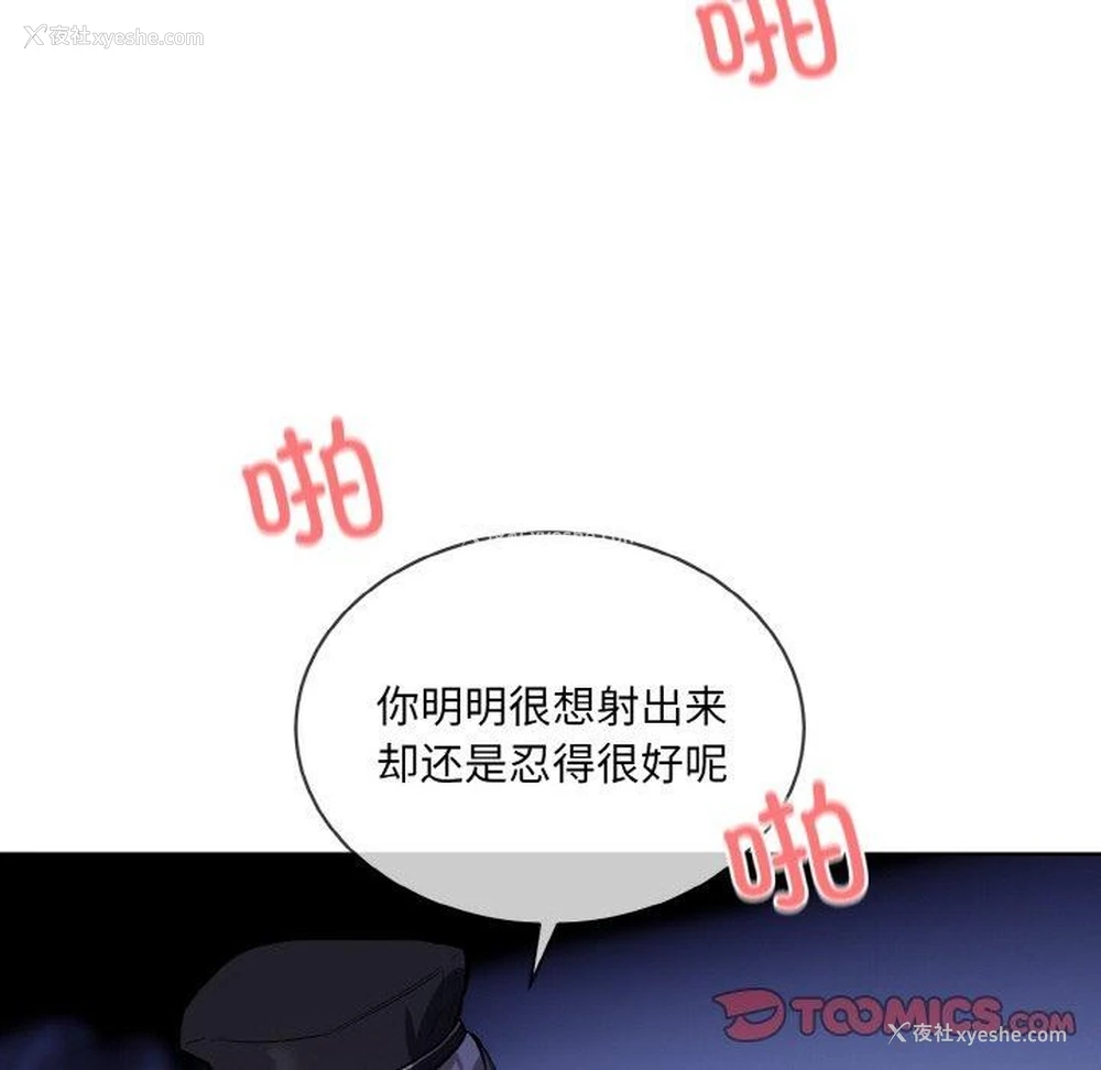 55P - 撕开冰山女神的面具