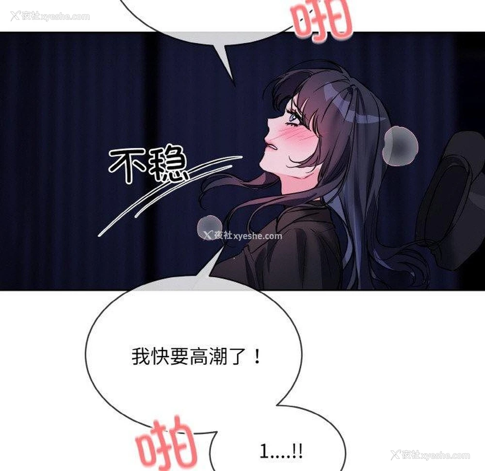 58P - 撕开冰山女神的面具