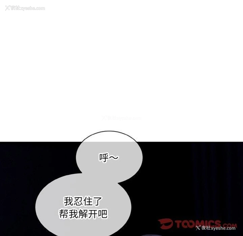 61P - 撕开冰山女神的面具