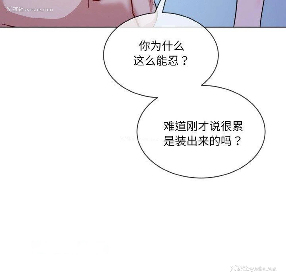 63P - 撕开冰山女神的面具