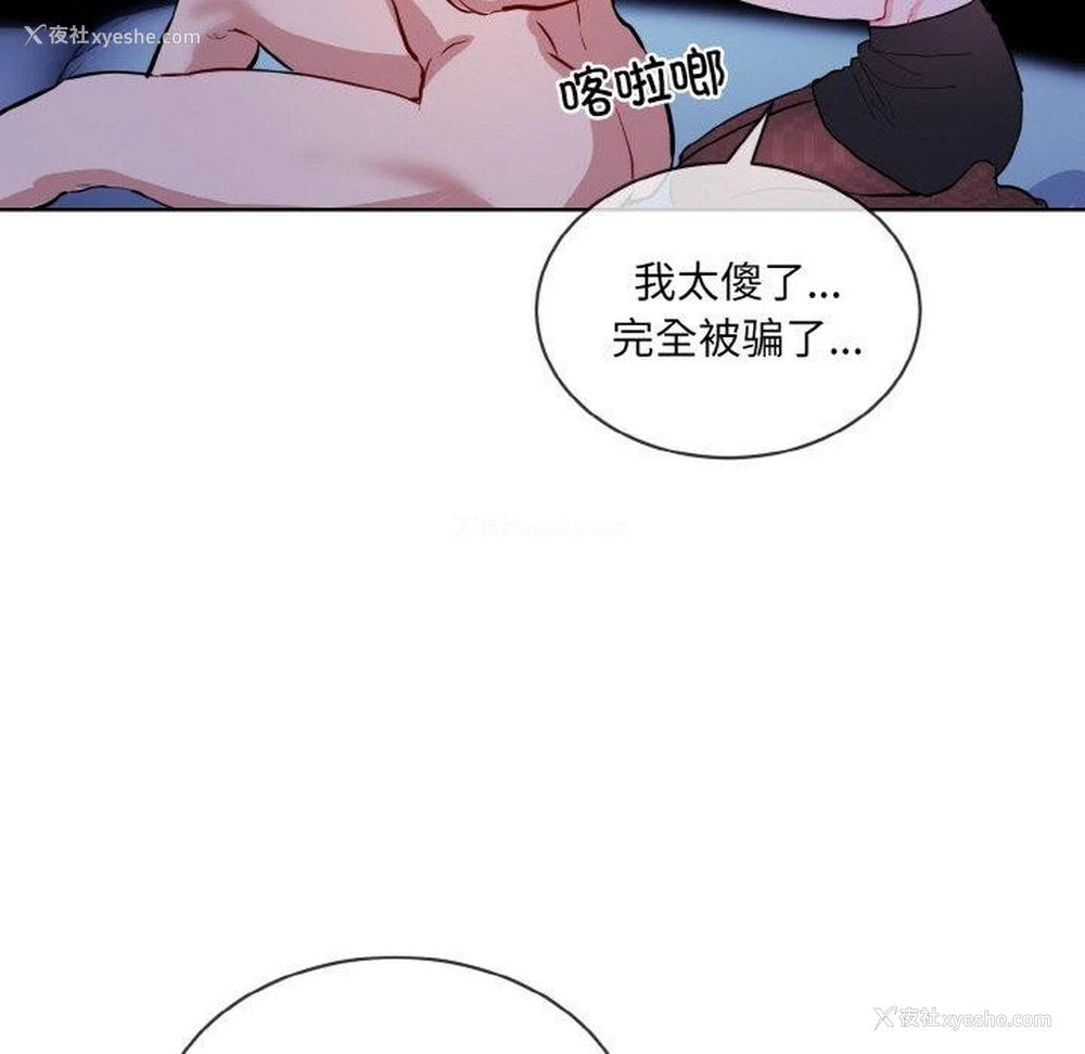 65P - 撕开冰山女神的面具