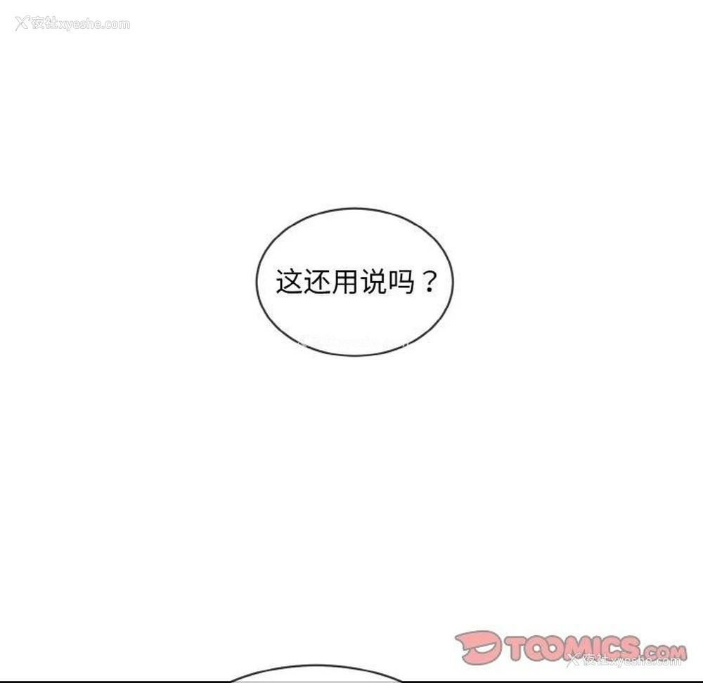 67P - 撕开冰山女神的面具