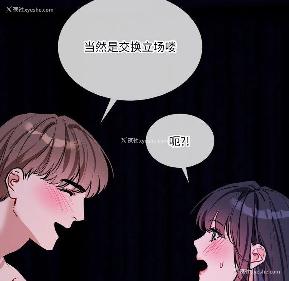 68P - 撕开冰山女神的面具