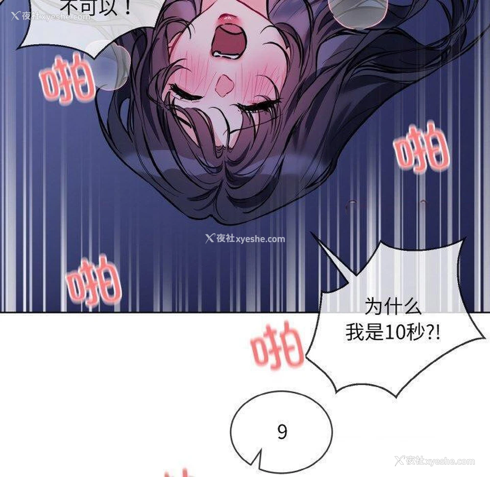 79P - 撕开冰山女神的面具