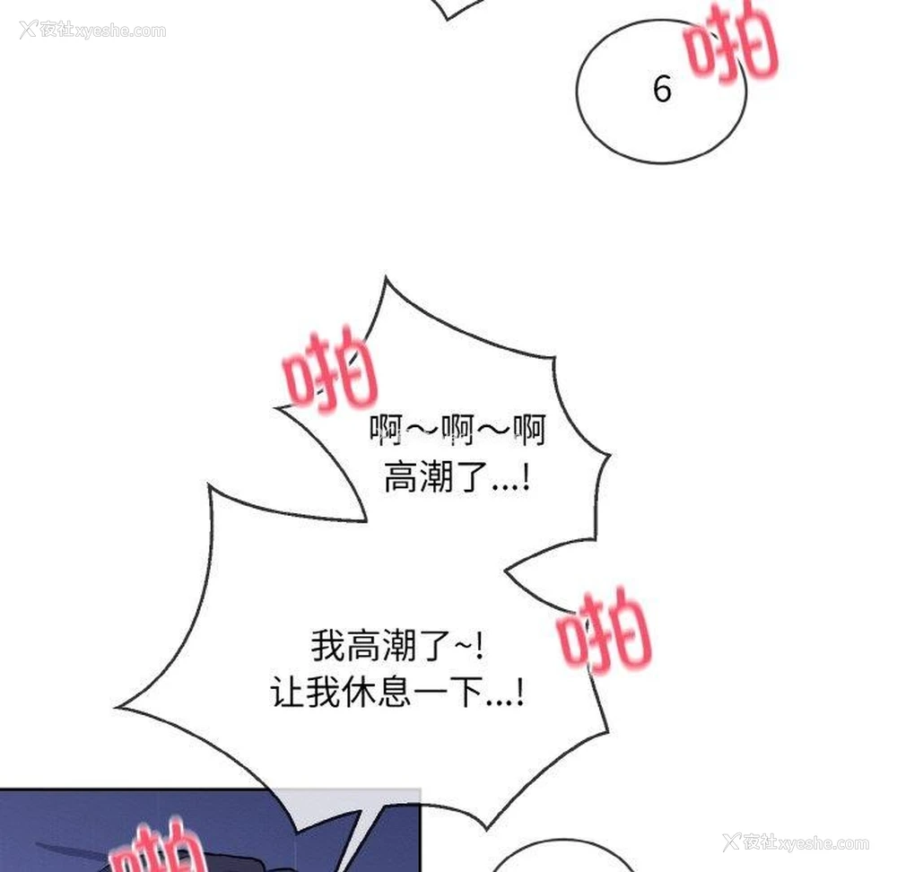 82P - 撕开冰山女神的面具