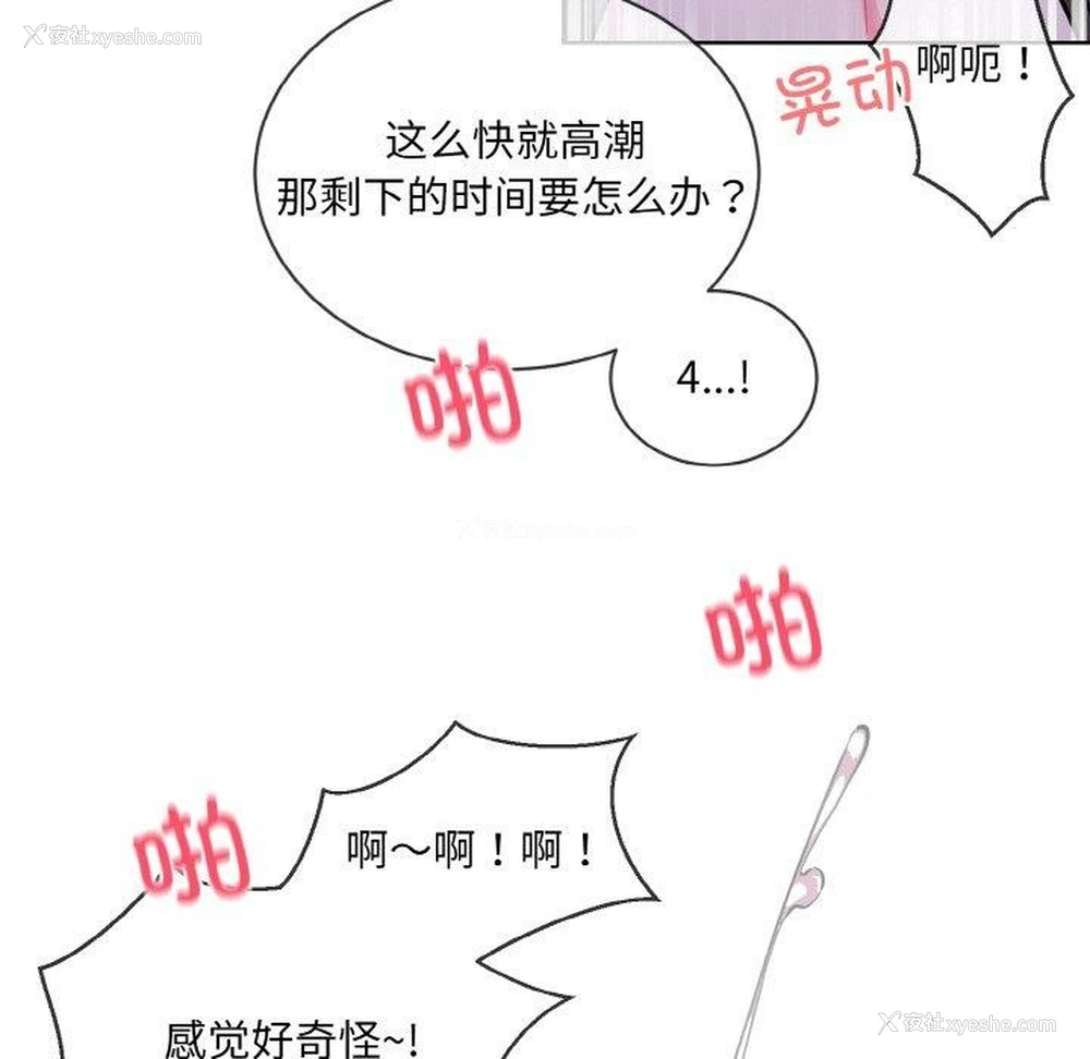 84P - 撕开冰山女神的面具