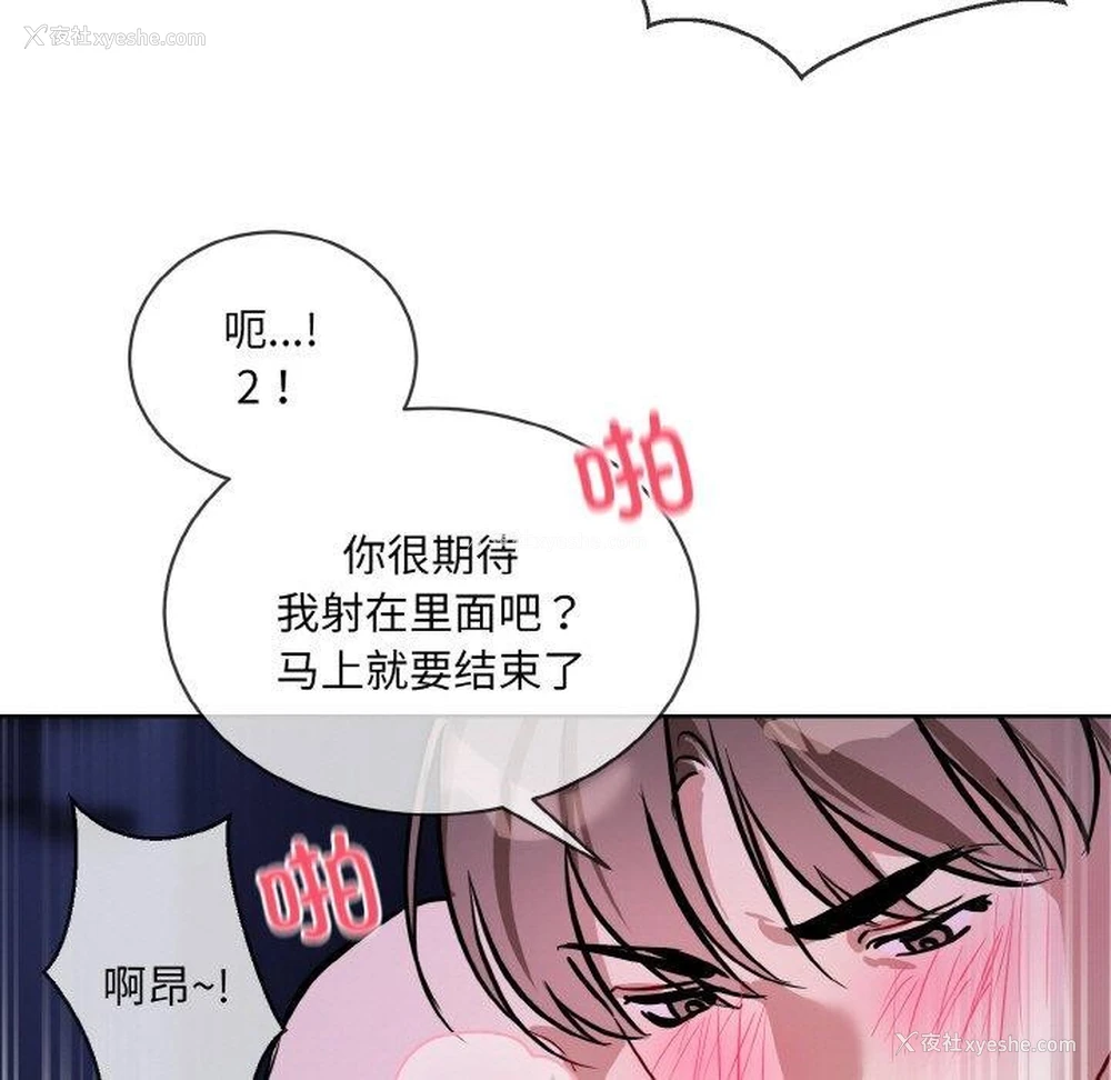 86P - 撕开冰山女神的面具
