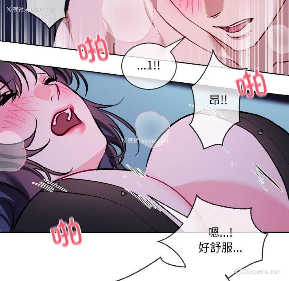 87P - 撕开冰山女神的面具