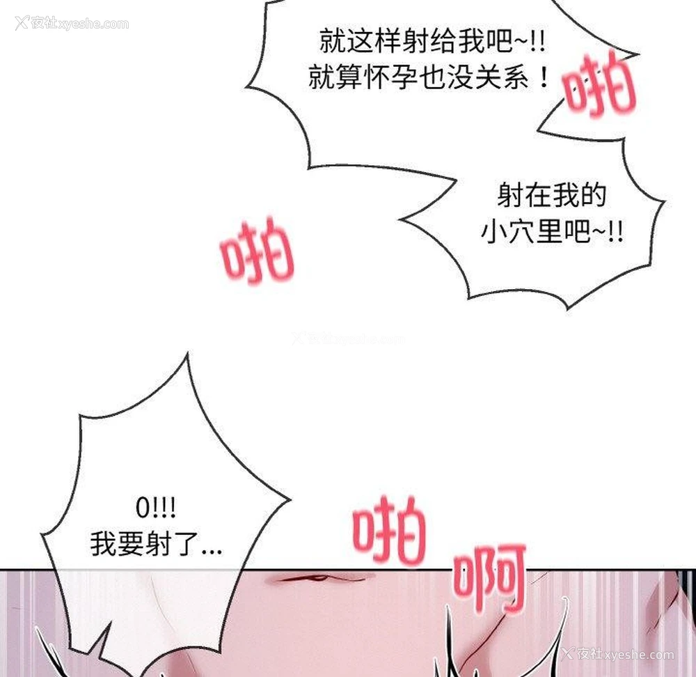 88P - 撕开冰山女神的面具