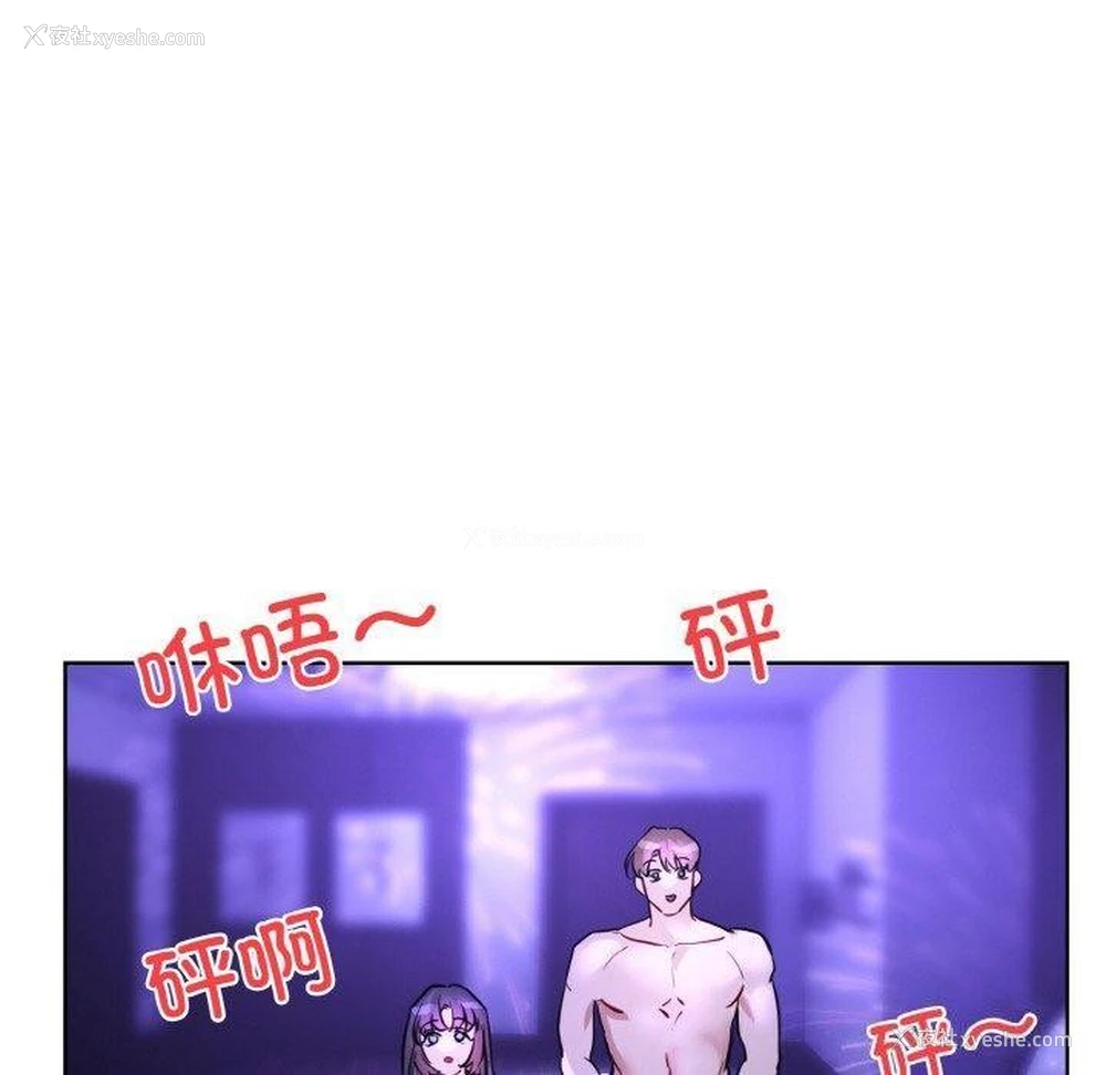99P - 撕开冰山女神的面具