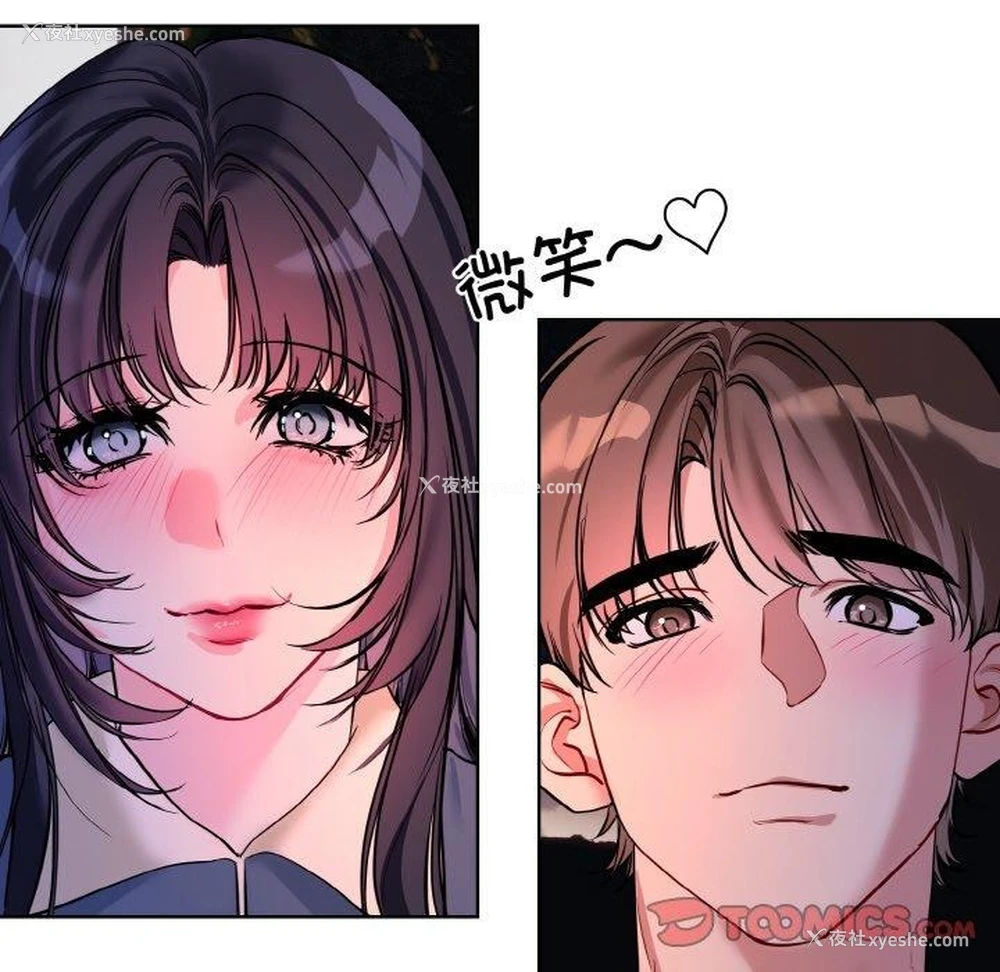 103P - 撕开冰山女神的面具