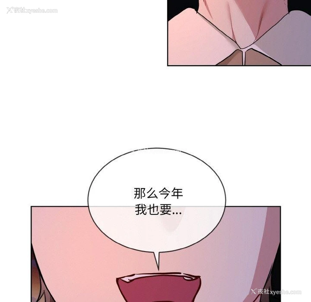 104P - 撕开冰山女神的面具