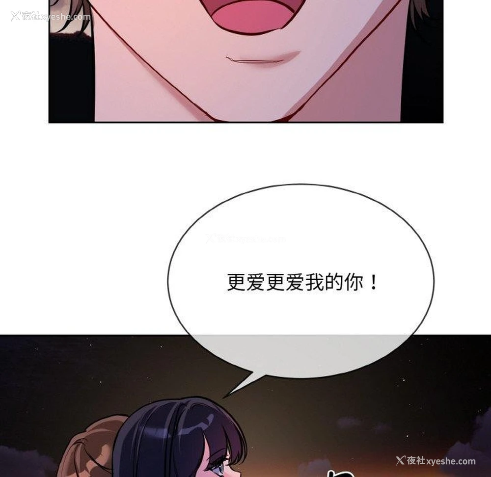 105P - 撕开冰山女神的面具