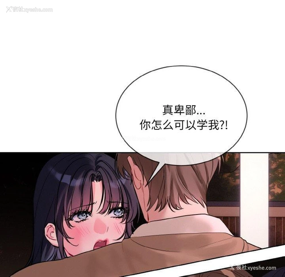 107P - 撕开冰山女神的面具