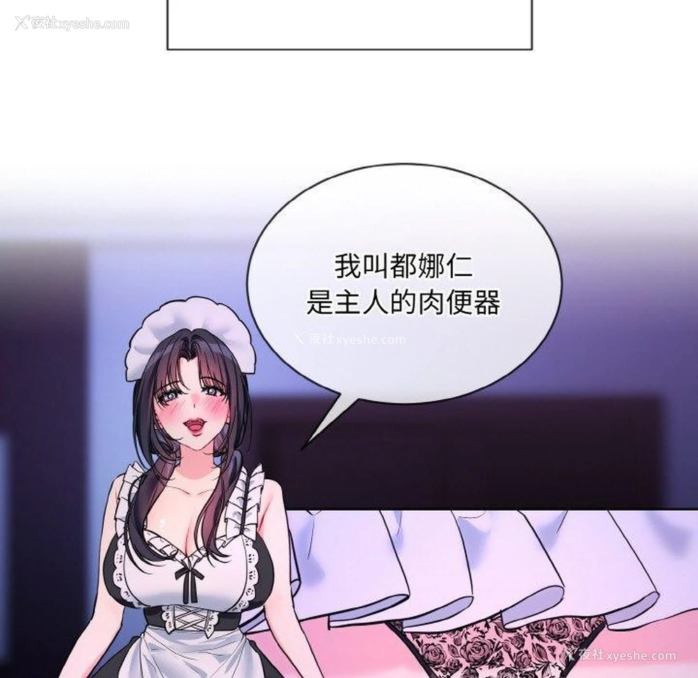 11P - 撕开冰山女神的面具