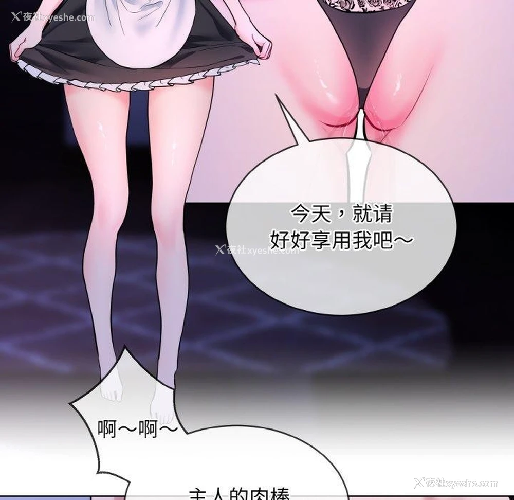 12P - 撕开冰山女神的面具