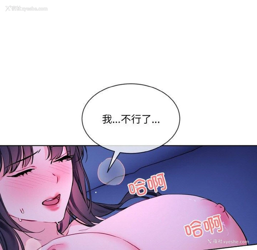 17P - 撕开冰山女神的面具