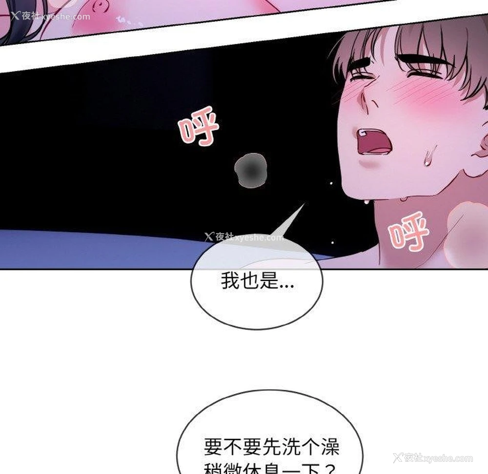 18P - 撕开冰山女神的面具