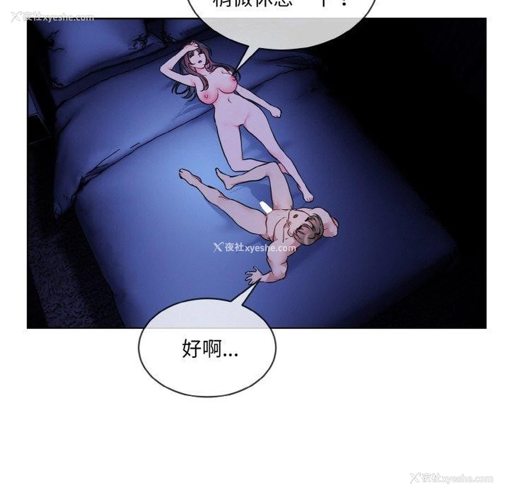 19P - 撕开冰山女神的面具