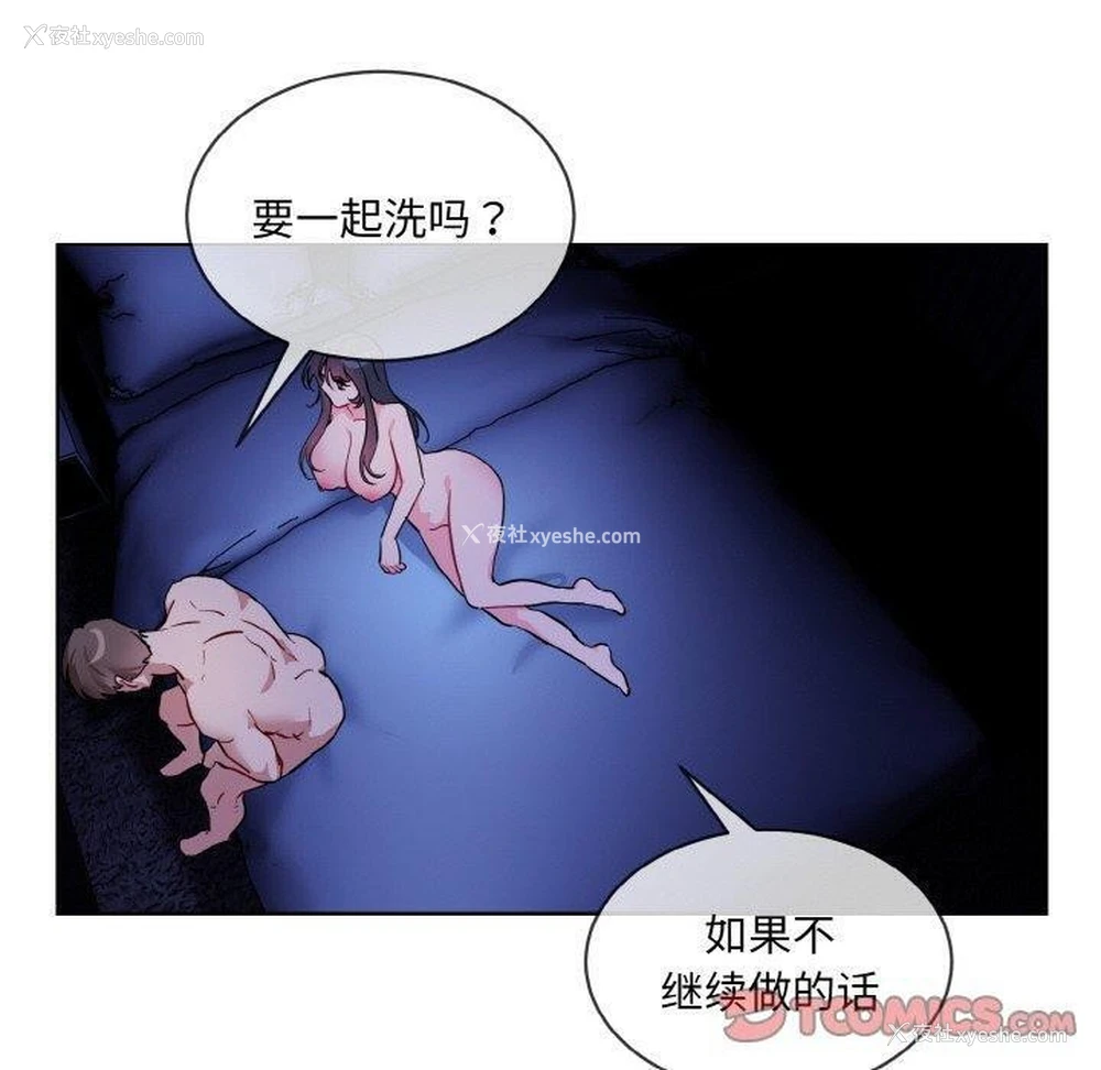 20P - 撕开冰山女神的面具