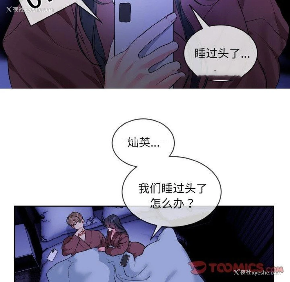 31P - 撕开冰山女神的面具