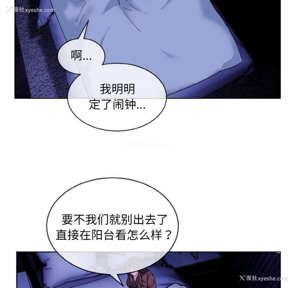 32P - 撕开冰山女神的面具