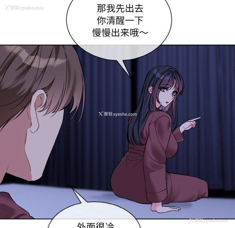 34P - 撕开冰山女神的面具