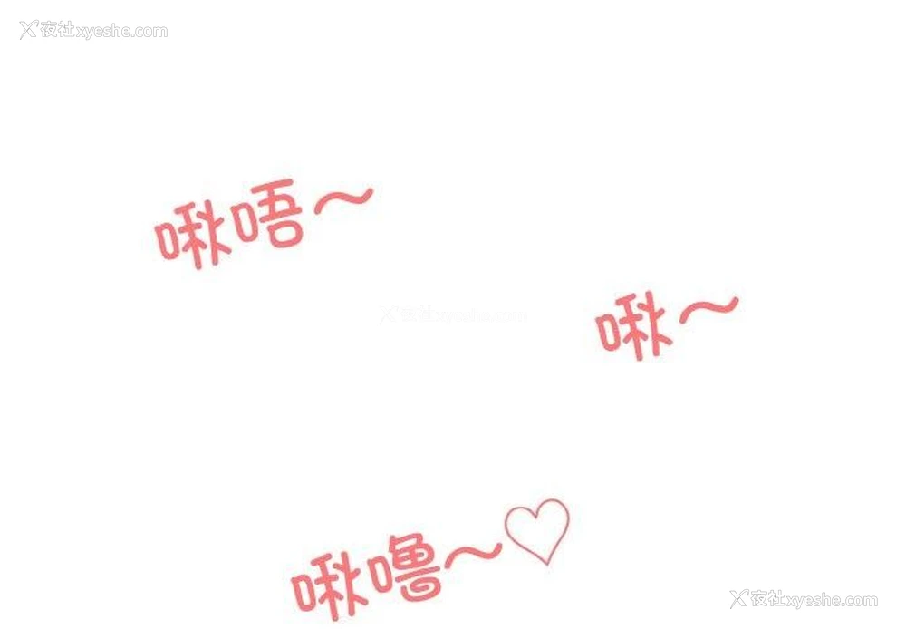 3P - 撕开冰山女神的面具