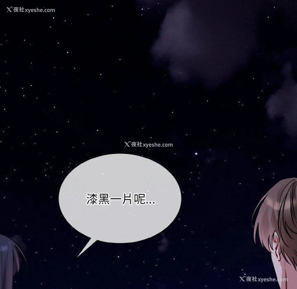 41P - 撕开冰山女神的面具