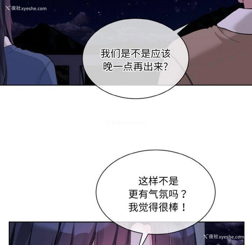 42P - 撕开冰山女神的面具