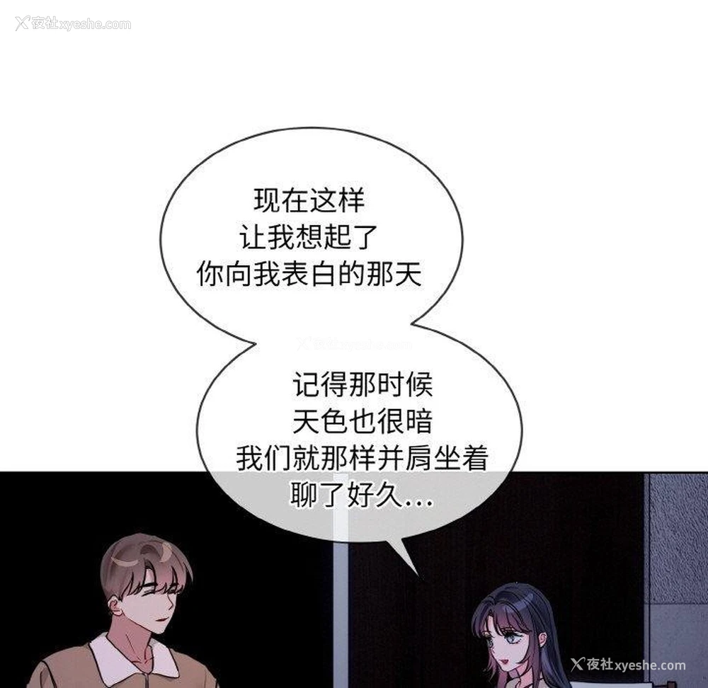 44P - 撕开冰山女神的面具