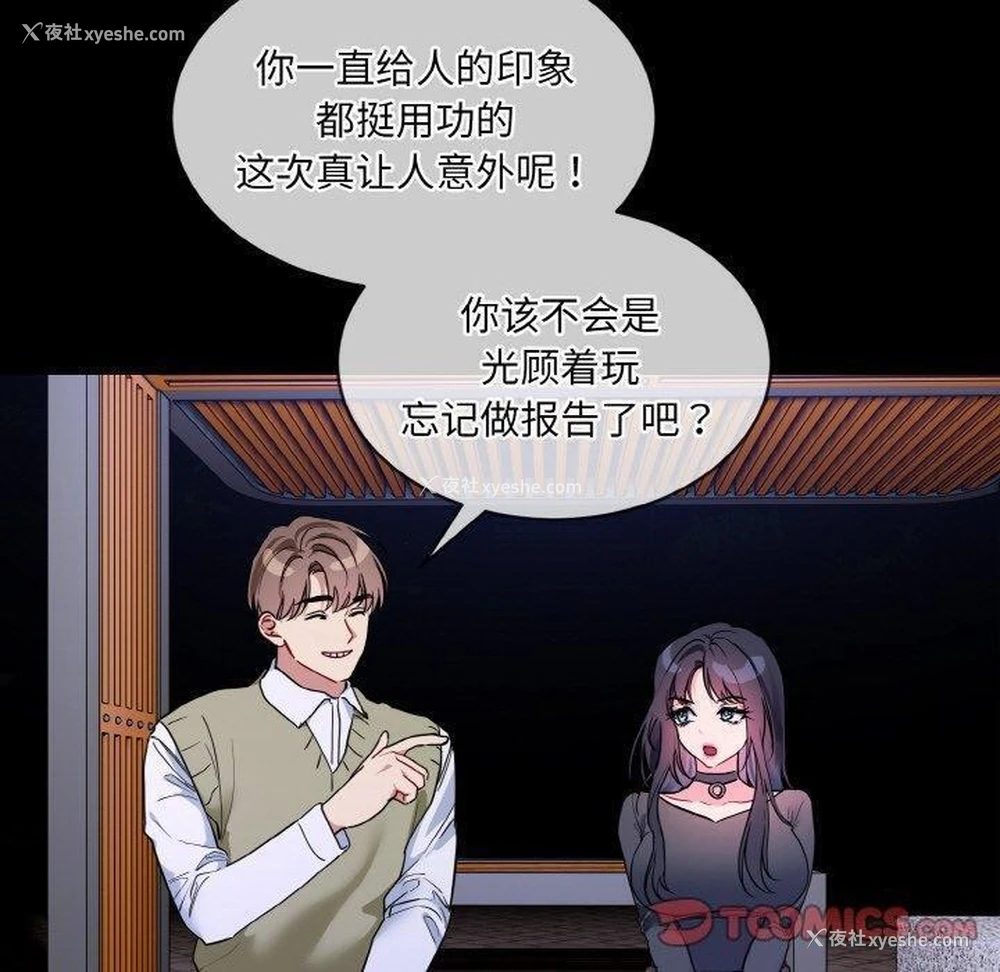 49P - 撕开冰山女神的面具