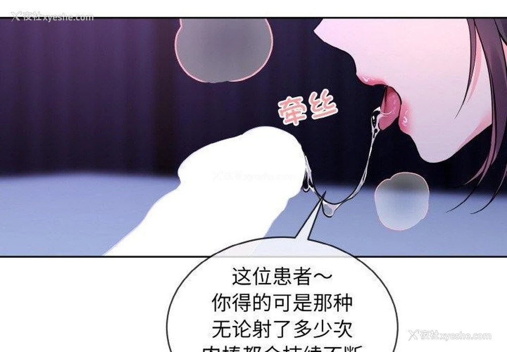 4P - 撕开冰山女神的面具