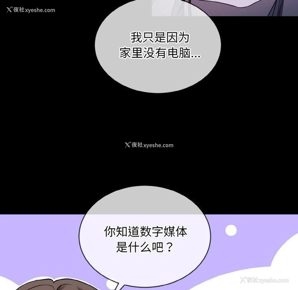 52P - 撕开冰山女神的面具