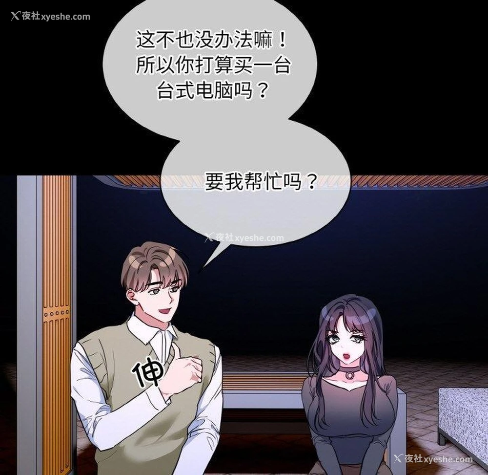 54P - 撕开冰山女神的面具