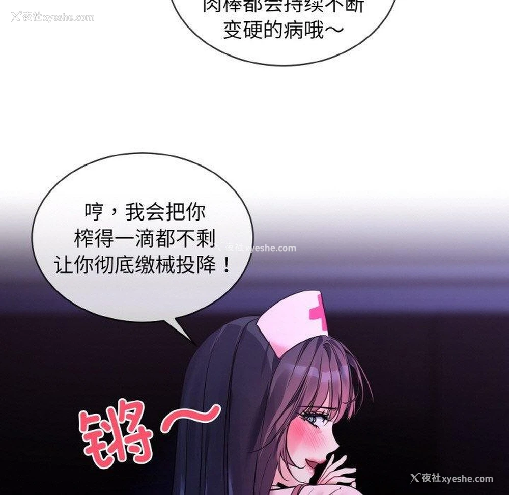 5P - 撕开冰山女神的面具