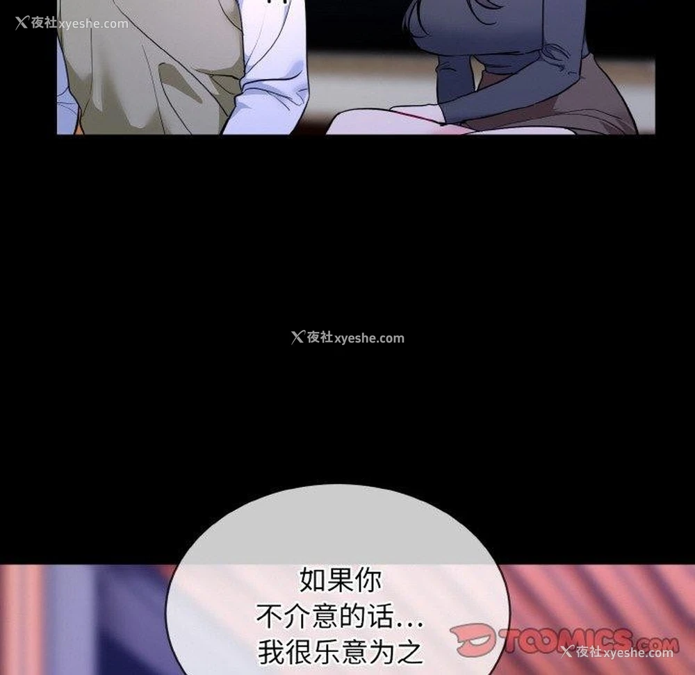 61P - 撕开冰山女神的面具