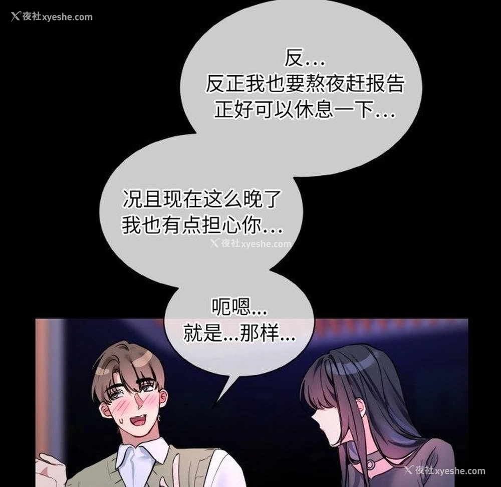 65P - 撕开冰山女神的面具