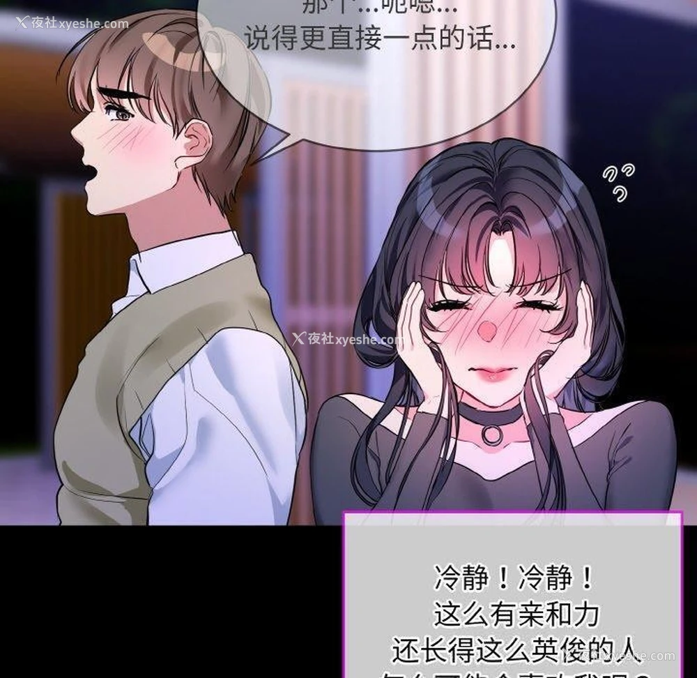69P - 撕开冰山女神的面具