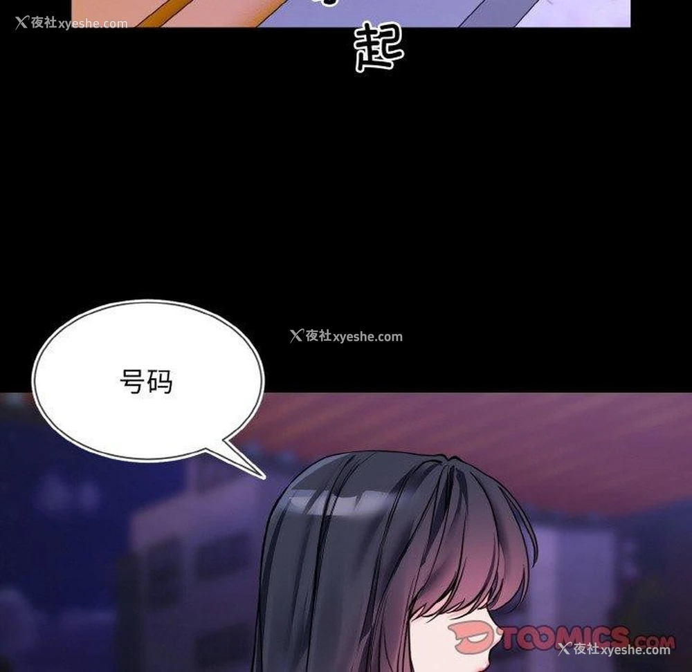 73P - 撕开冰山女神的面具