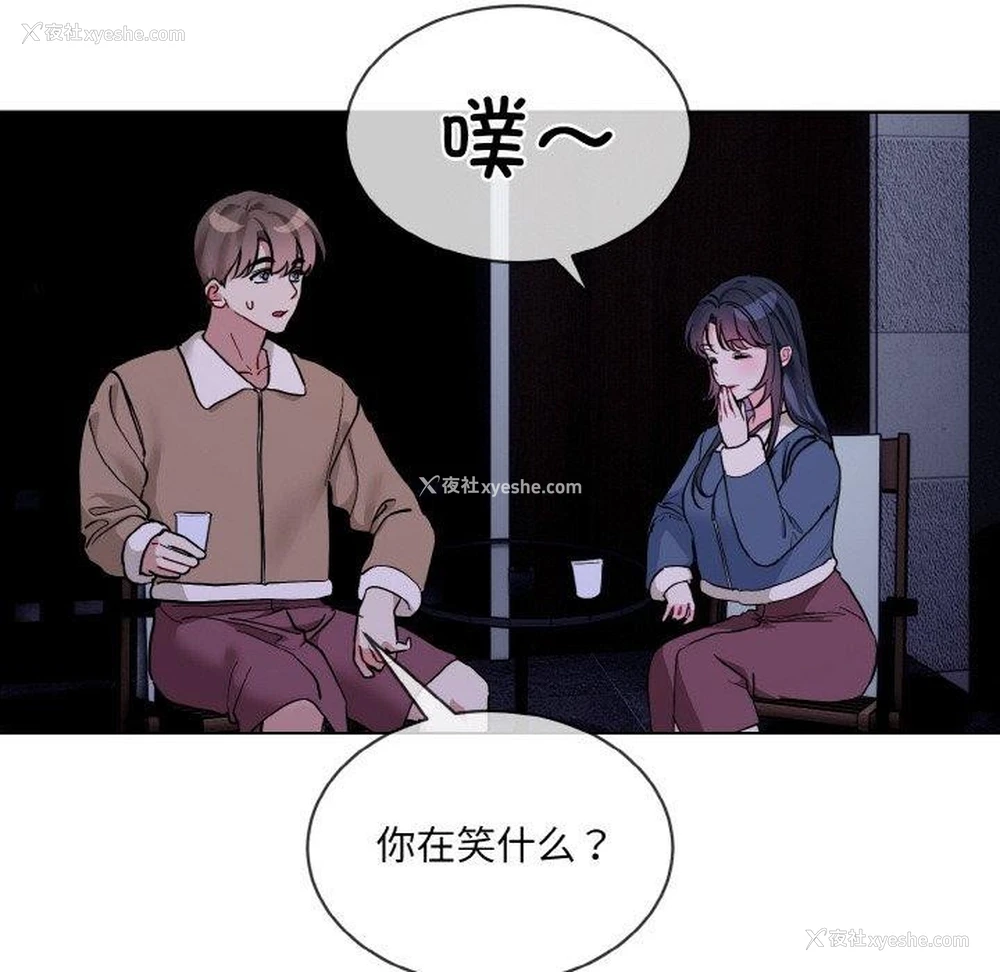 77P - 撕开冰山女神的面具