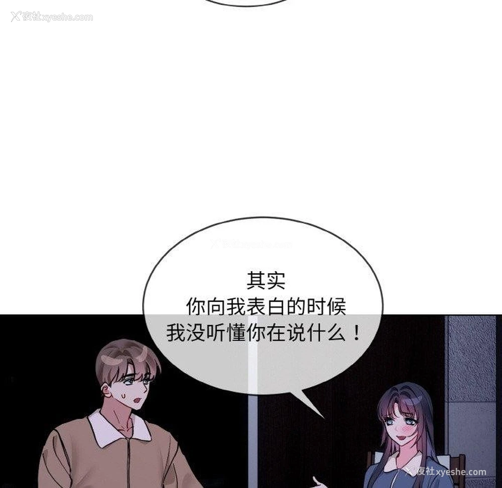 78P - 撕开冰山女神的面具